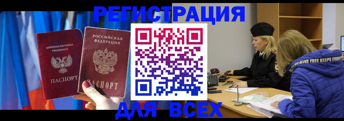 прописка регистрация в Рыбинске