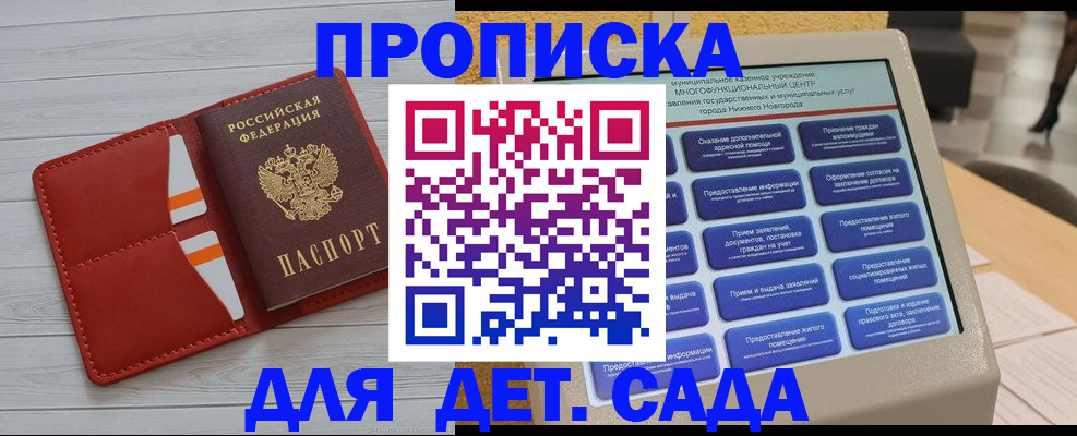 временная регистрация гарантия в Рыбинске