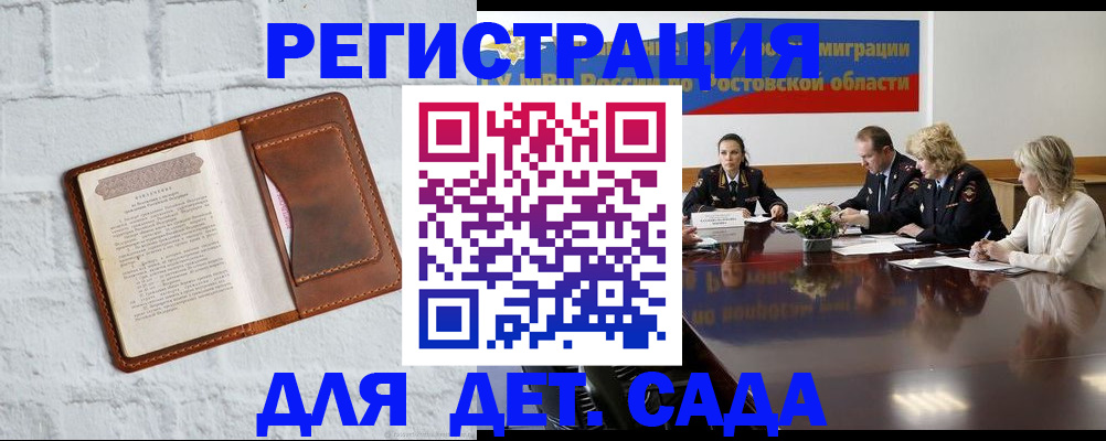 временная регистрация в Рыбинске