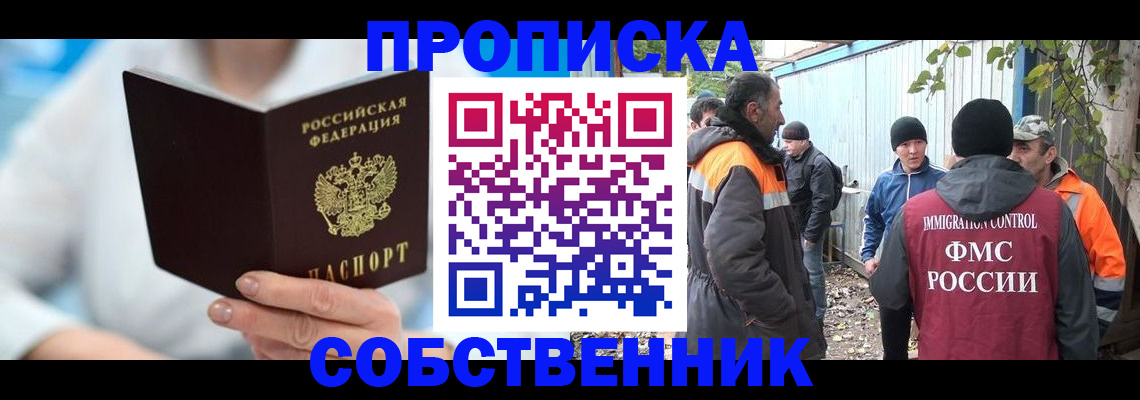 миграционный учет в Рыбинске