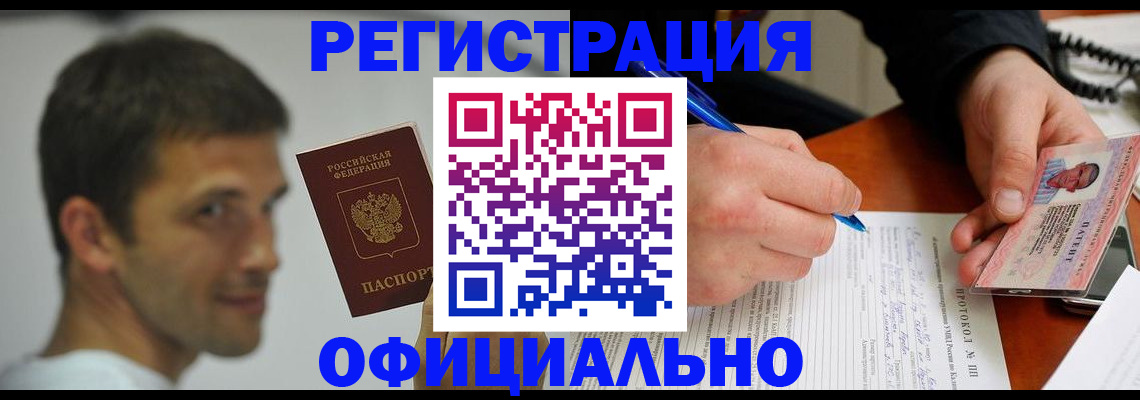 временная регистрация в Рыбинске