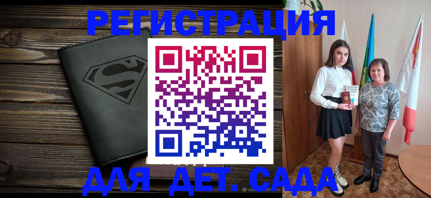 прописка в Рыбинске