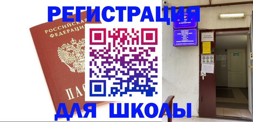 временная регистрация надежно в Рыбинске