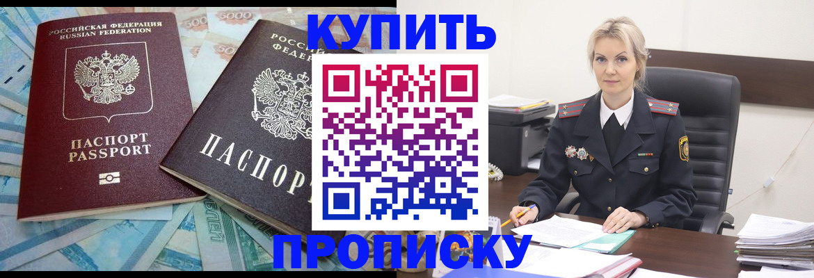 прописка паспорт в Рыбинске
